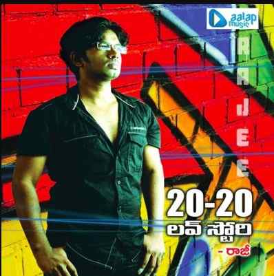 Challani Rathiri Vennela Lyrics