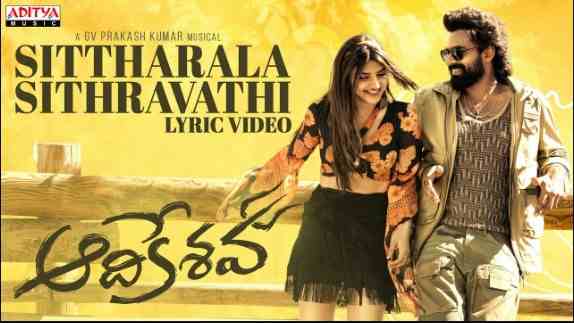 Sittharala Sithravathi Lyrics