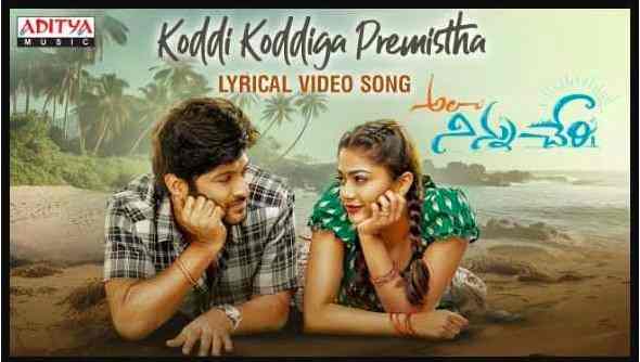 Koddi Koddiga Premistha Lyrics