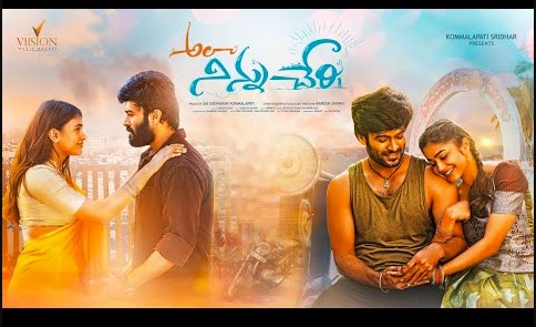 Ala Ninnu Cheri Movie