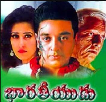Bharateeyudu Movie Song