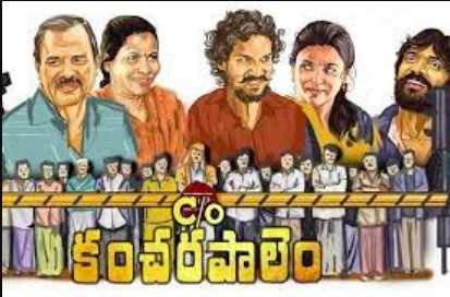 Care Of Kancharapalem