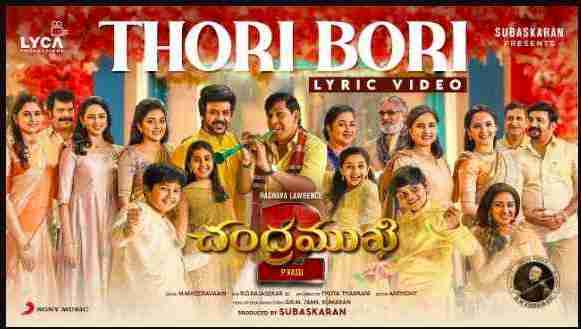Thori Bori Telugu Lyrics