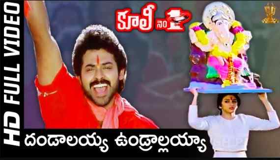 Dandalayya Undralayya Lyrics