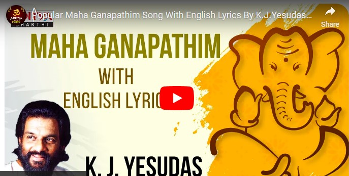 Maha Ganapathim Lyrics