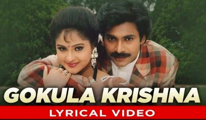 Gokula Krishna Lyrics