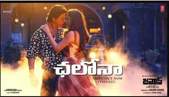 Chalona Telugu Lyrics (Jawan)