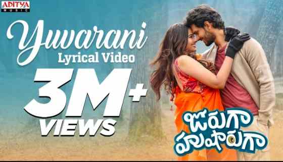 Yuvarani Lyrics