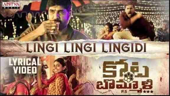 Lingi Lingi Lingidi Lyrics