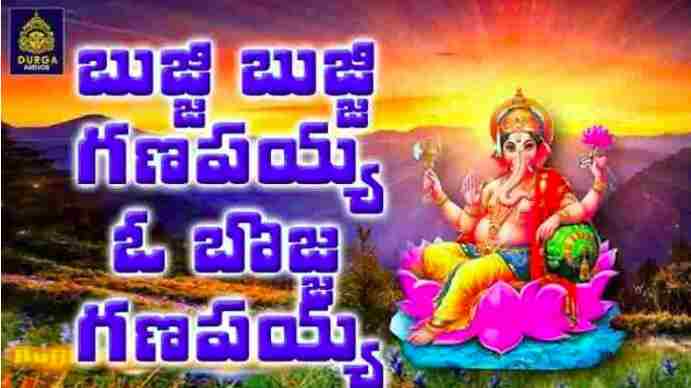 Lord Ganesha Songs