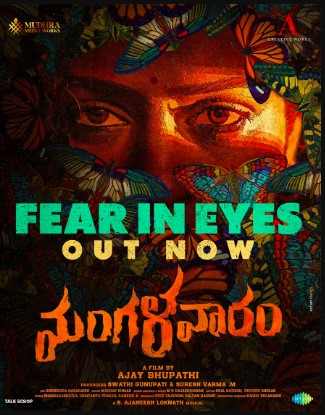 Mangalavaaram Movie