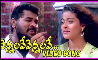 Vennelave Vennelave Lyrics