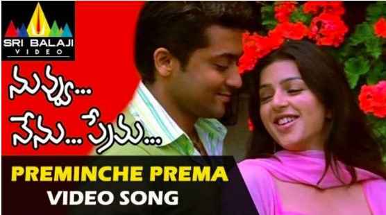 Preminche Premava Lyrics