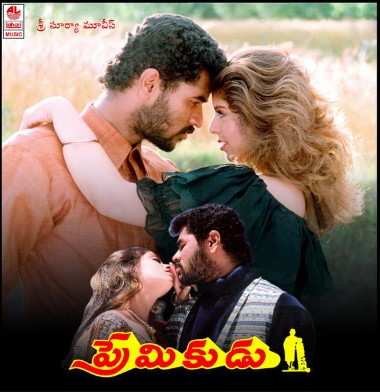 Premikudu Movie
