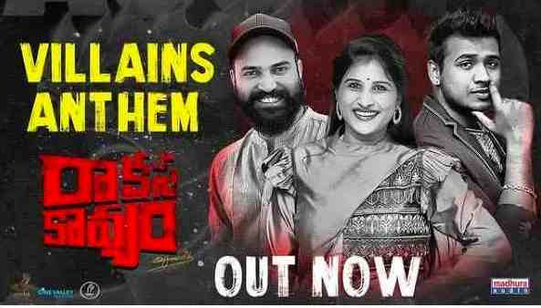 Villains Anthem Lyrics