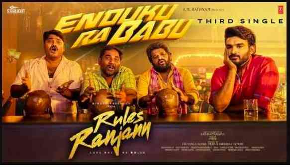 Endukura Babu Lyrics