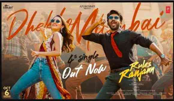 Dhekho Mumbai Telugu Lyrics