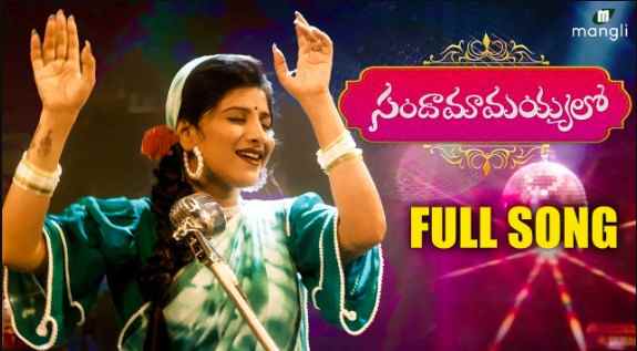 Sandamamayyalo Lyrics