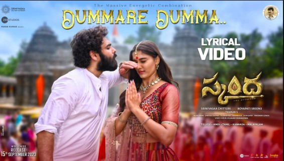 Dummare Dumma Lyrics