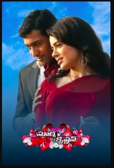 Surya Son of Krishnan Movie