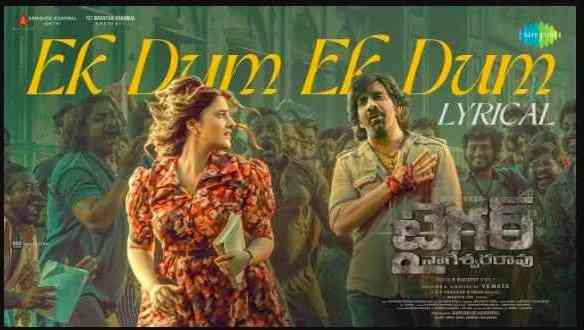 Ek Dum Ek Dum Lyrics