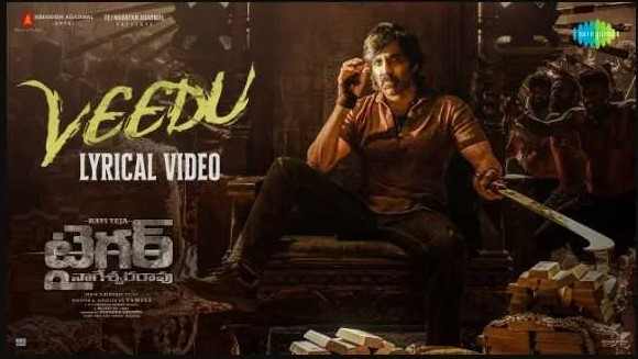 Veedu Telugu Lyrics
