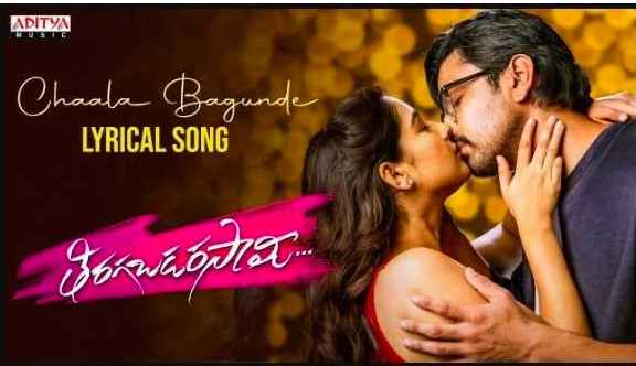 Chaala Bagunde Lyrics