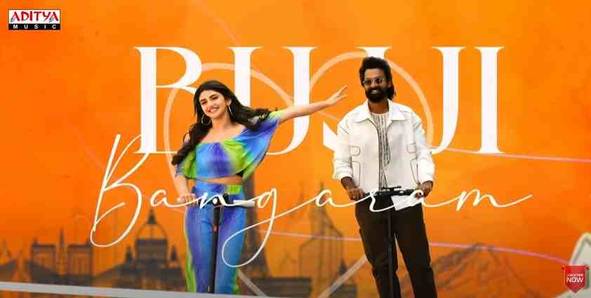 Hey Bujji Bangaram Lyrics