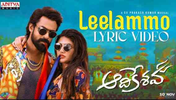 Leelammo Telugu Lyrics
