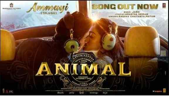 Ammayi Lyrics (Animal)
