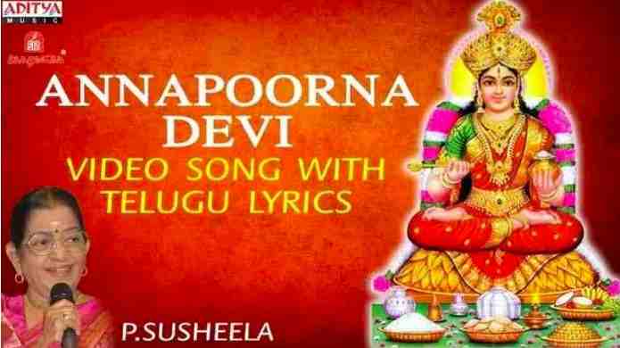 Annapurna Devi Archintunamma Lyrics In Telugu