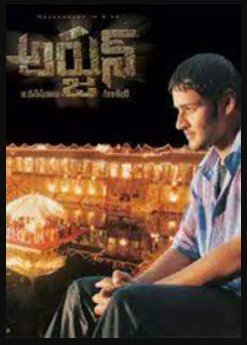 Arjun Movie Telugu
