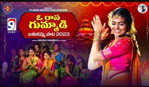 ఓ రాస గుమ్మడి లిరిక్స్