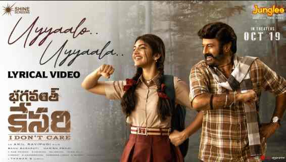 Uyyaalo Uyyaala Lyrics