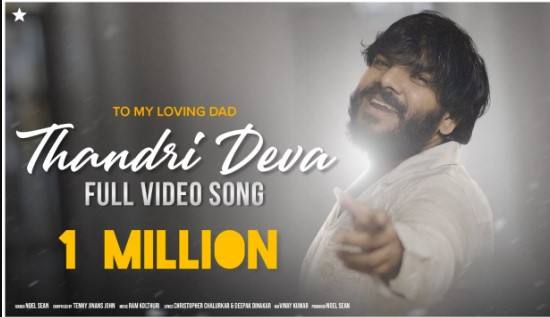 Thandri Deva Lyrics