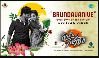 Brundavanive Lyrics