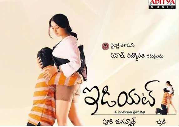 Chupultho Guchi Guchi Lyrics