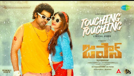 Touching Touching Telugu Lyrics