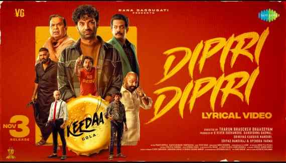 Dipiri Dipiri Lyrics in Telugu