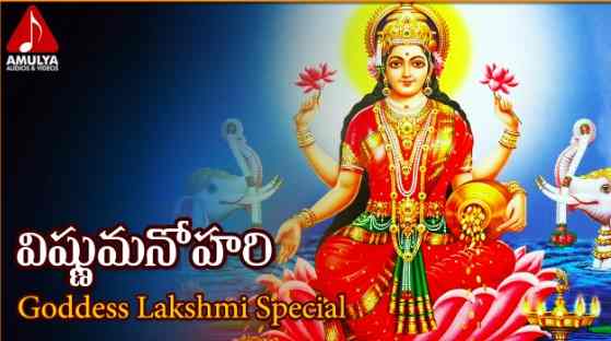 Vishnu Manohari Lyrics In Telugu