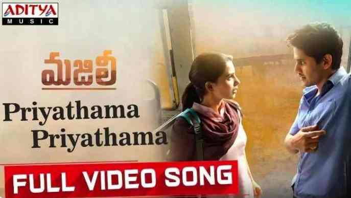Priyathama Priyathama Lyrics