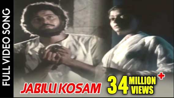 Jabilli Kosam Lyrics