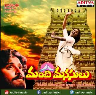 Manchi Manasulu Movie
