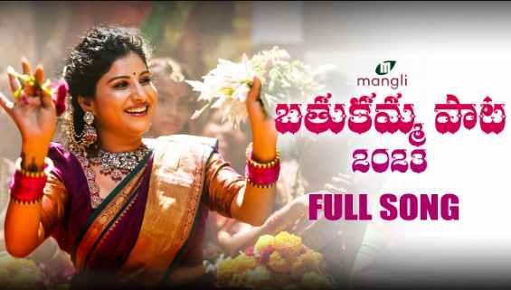 Mangli Bathukamma Song Lyrics 2023