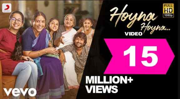 Hoyna Hoyna Telugu Lyrics