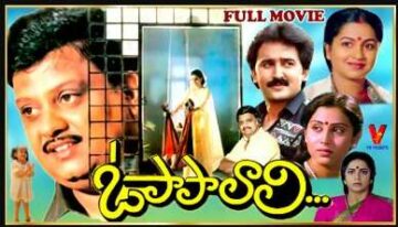 O Papa Lali Movie