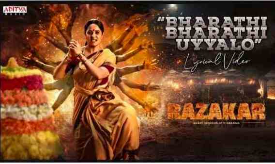 Bharathi Bharathi Uyyalo Lyrics