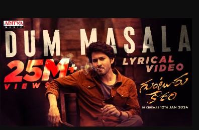 Dum Masala Telugu Lyrics