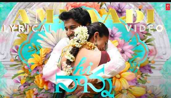 Ammaadi Telugu Lyrics