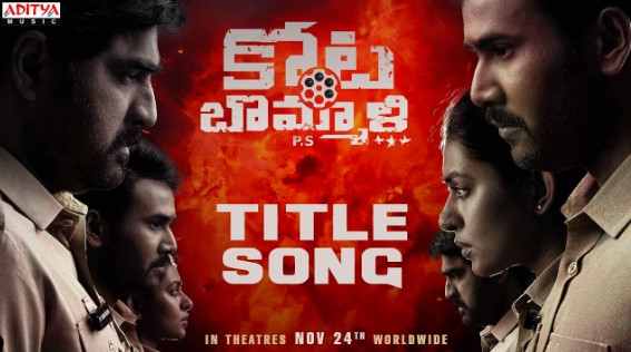 Kotabommali P.S Title Song Lyrics